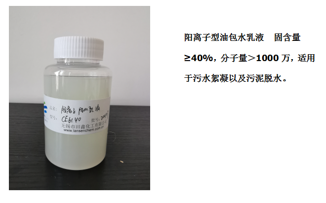 k8凯发一触即发旗舰化工--阴、阳离子聚丙烯酰胺乳液的具体应用