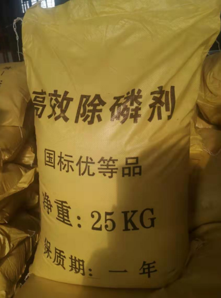 除磷剂.png 无锡k8凯发一触即发旗舰化工-废水处理常用药剂总结